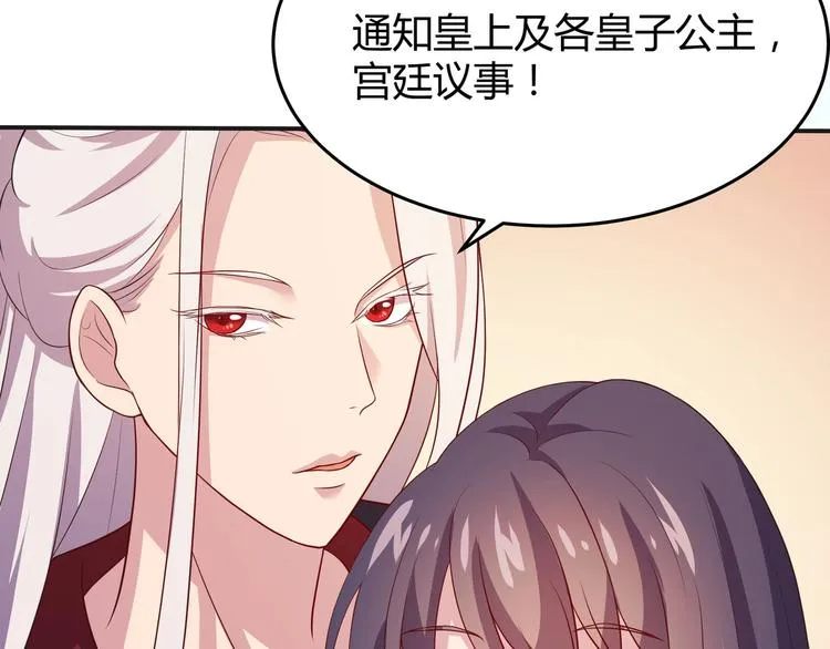第2话 帝王之血觉醒！ 第82页