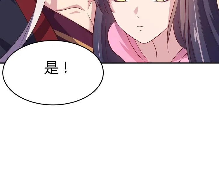 第2话 帝王之血觉醒！ 第84页
