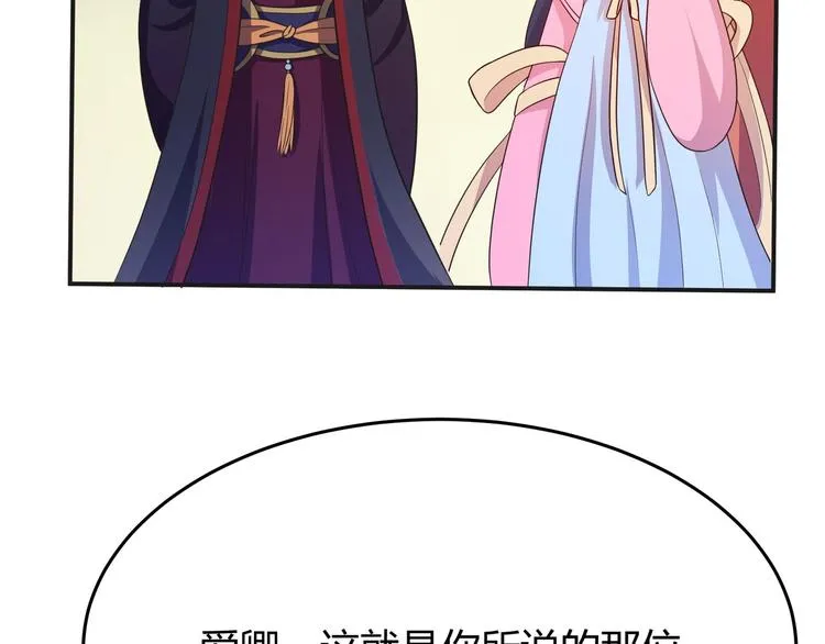第2话 帝王之血觉醒！ 第89页