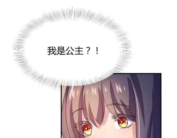 第2话 帝王之血觉醒！ 第96页