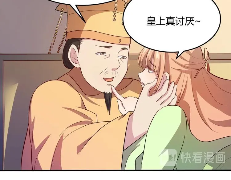 第2话 帝王之血觉醒！ 第98页