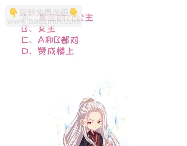 第2话 帝王之血觉醒！ 第107页
