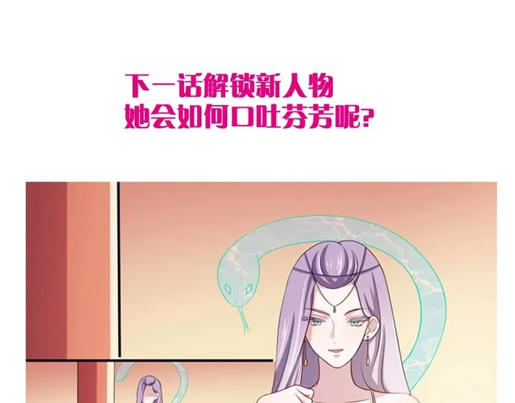 第2话 帝王之血觉醒！ 第109页