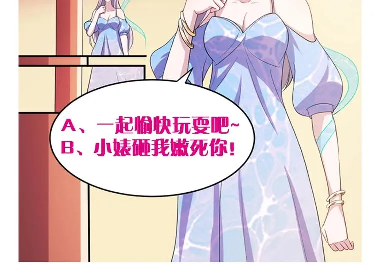 第2话 帝王之血觉醒！ 第110页
