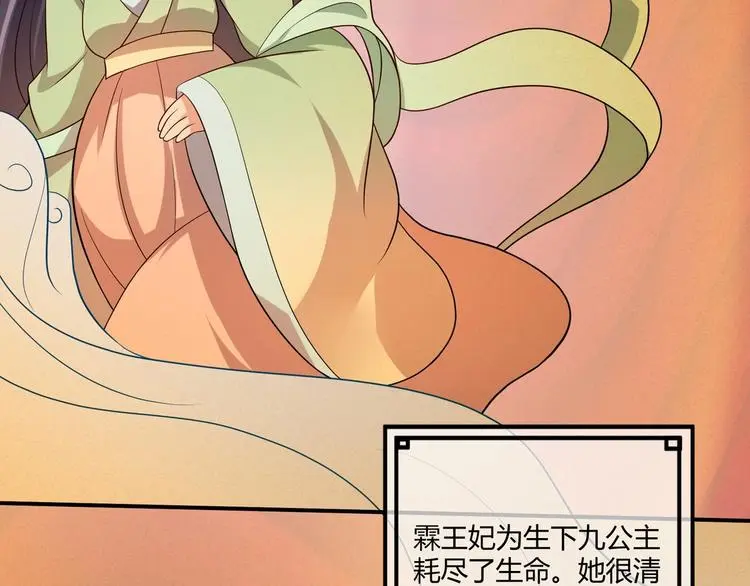 第3话 心如蛇蝎的皇姐 第3页