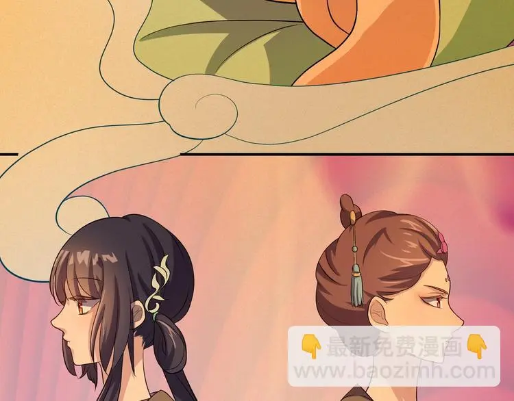 第3话 心如蛇蝎的皇姐 第7页