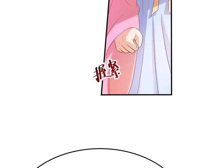 第3话 心如蛇蝎的皇姐 第13页