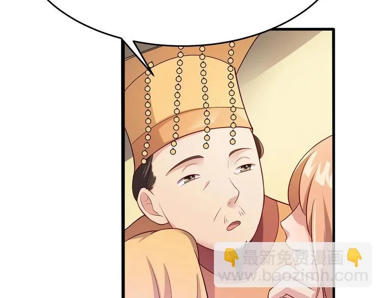 第3话 心如蛇蝎的皇姐 第16页