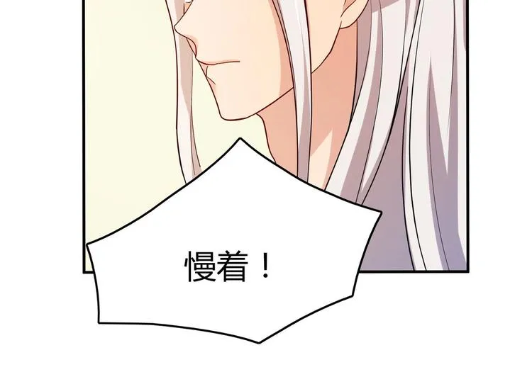 第3话 心如蛇蝎的皇姐 第18页