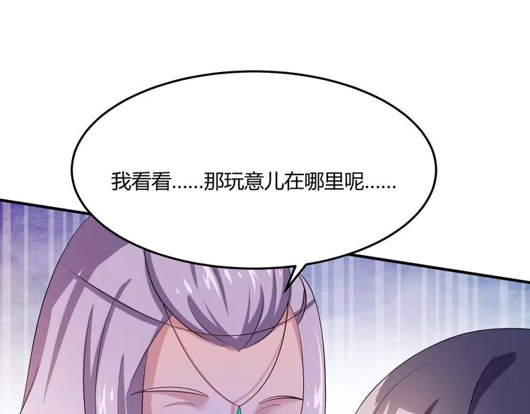第3话 心如蛇蝎的皇姐 第27页