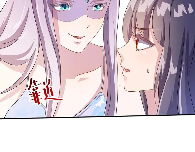 第3话 心如蛇蝎的皇姐 第28页