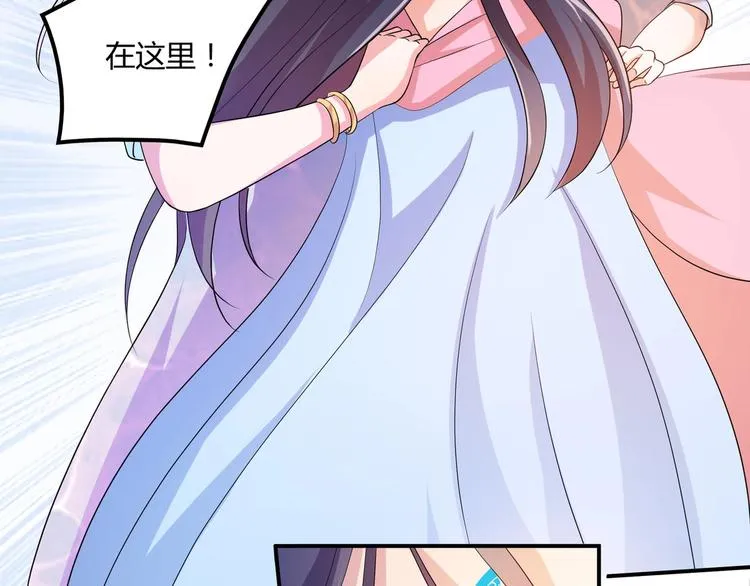 第3话 心如蛇蝎的皇姐 第30页