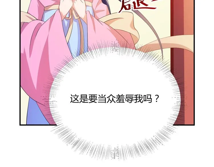 第3话 心如蛇蝎的皇姐 第33页
