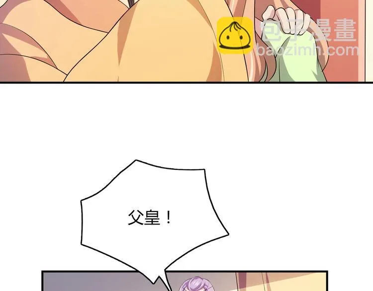 第3话 心如蛇蝎的皇姐 第45页