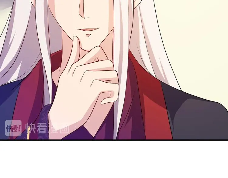 第3话 心如蛇蝎的皇姐 第48页