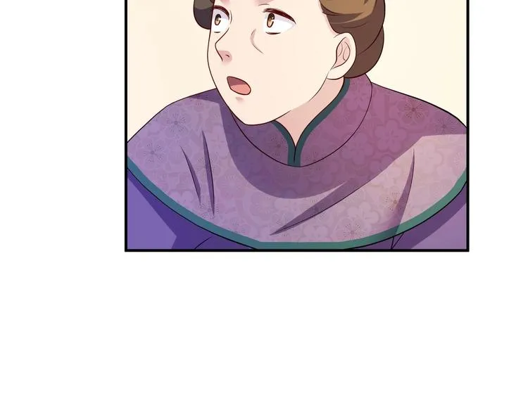 第3话 心如蛇蝎的皇姐 第50页