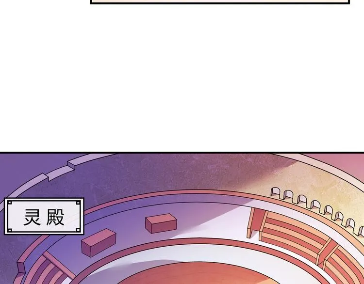 第3话 心如蛇蝎的皇姐 第59页