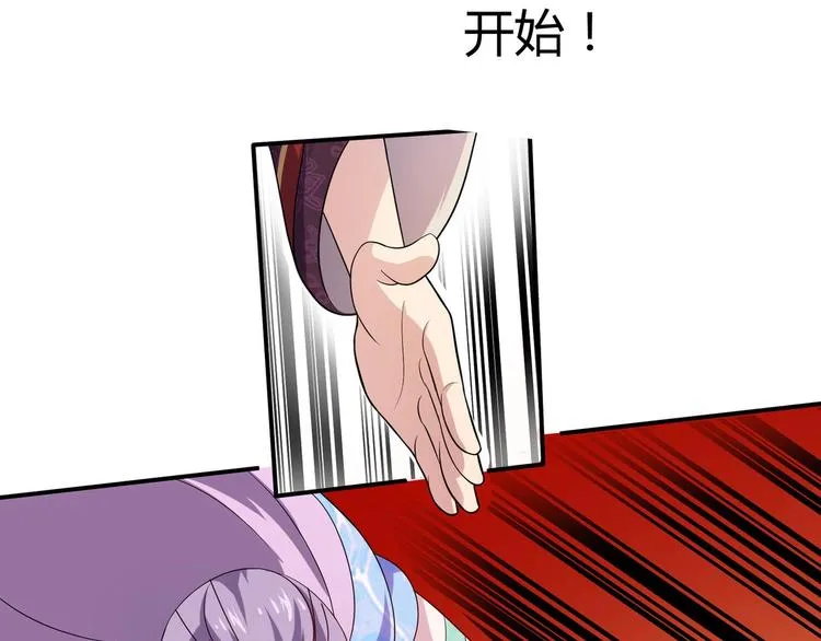 第3话 心如蛇蝎的皇姐 第65页