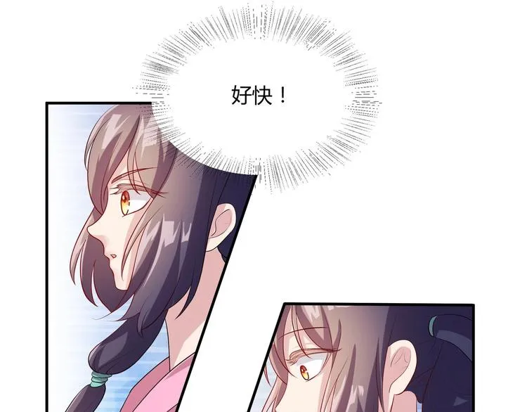 第3话 心如蛇蝎的皇姐 第68页