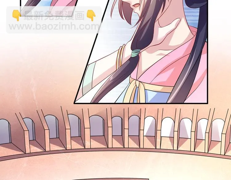 第3话 心如蛇蝎的皇姐 第69页