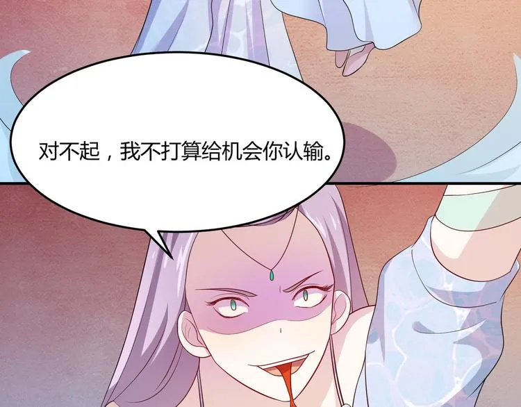 第3话 心如蛇蝎的皇姐 第71页