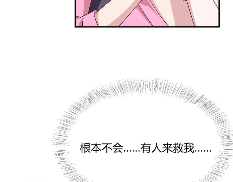 第3话 心如蛇蝎的皇姐 第74页