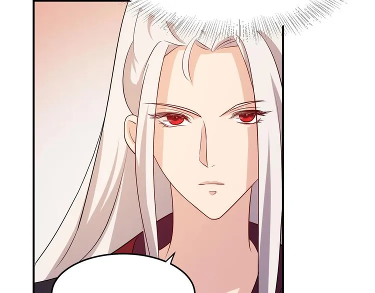 第3话 心如蛇蝎的皇姐 第75页