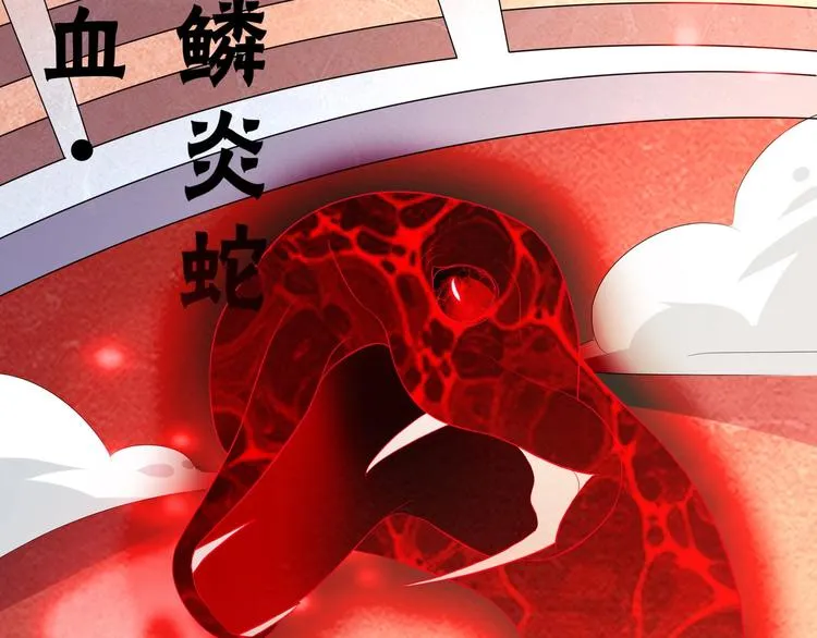 第3话 心如蛇蝎的皇姐 第78页