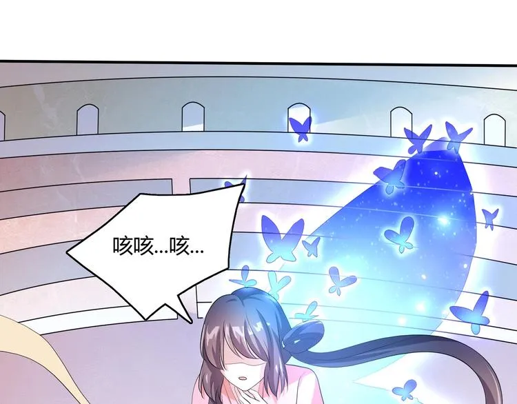 第3话 心如蛇蝎的皇姐 第84页