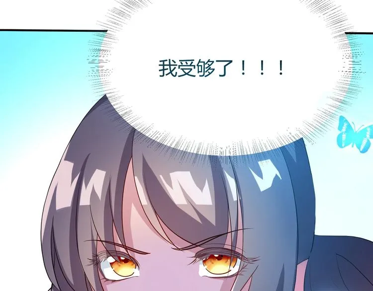 第3话 心如蛇蝎的皇姐 第86页