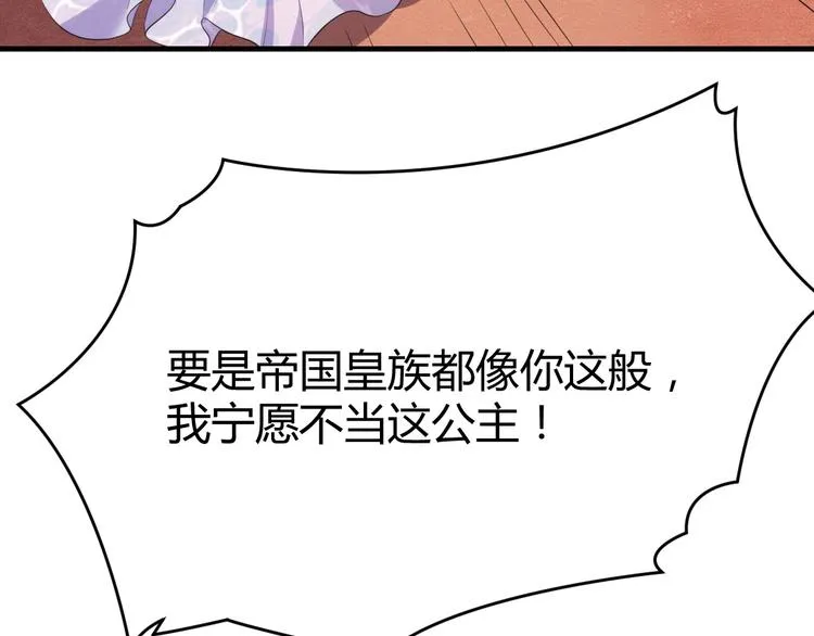第4话 腹黑丞相的试探！ 第4页