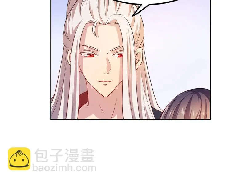 第4话 腹黑丞相的试探！ 第26页