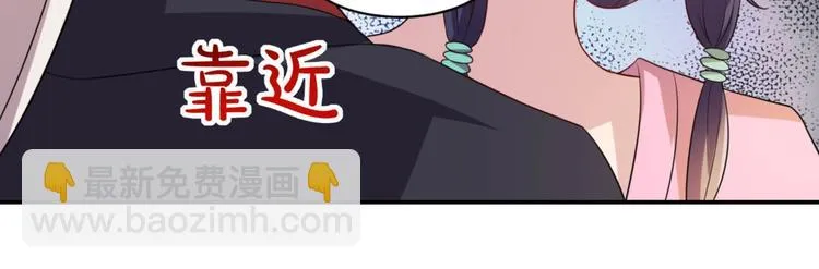 第4话 腹黑丞相的试探！ 第28页