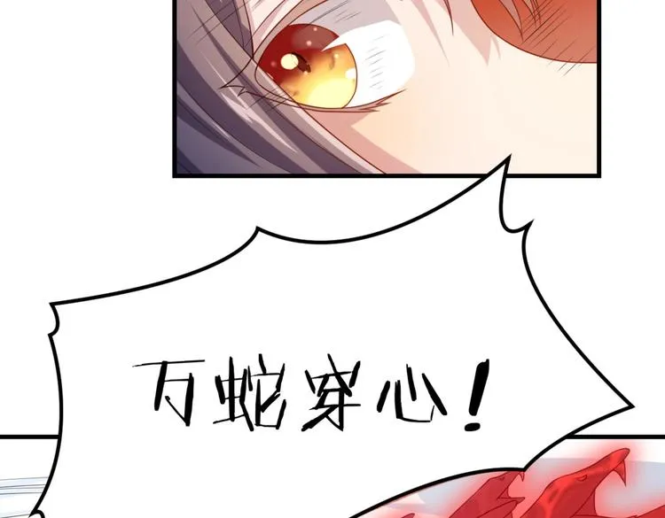 第4话 腹黑丞相的试探！ 第31页