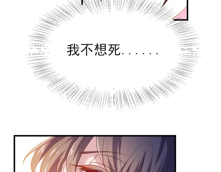 第4话 腹黑丞相的试探！ 第35页