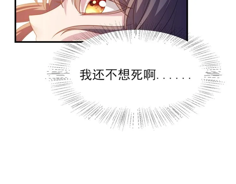 第4话 腹黑丞相的试探！ 第36页