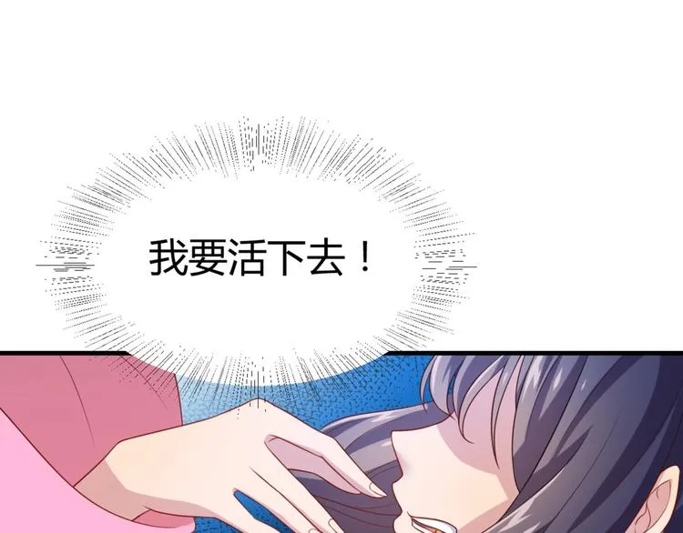 第4话 腹黑丞相的试探！ 第40页