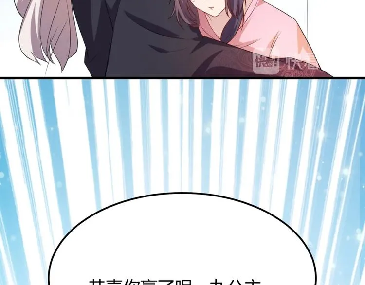 第4话 腹黑丞相的试探！ 第52页