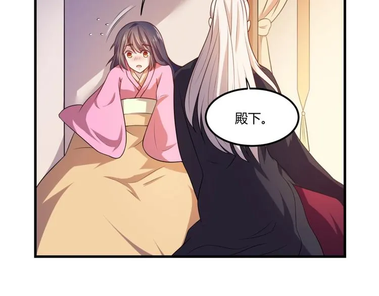 第4话 腹黑丞相的试探！ 第60页