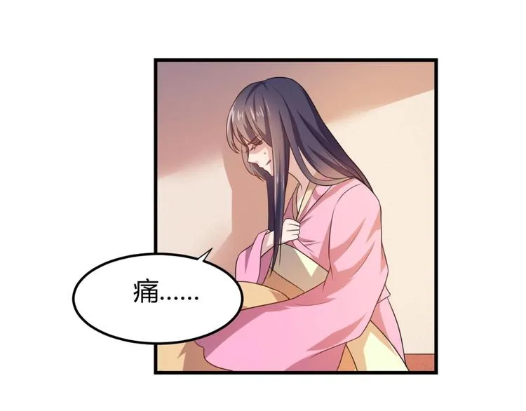第4话 腹黑丞相的试探！ 第62页
