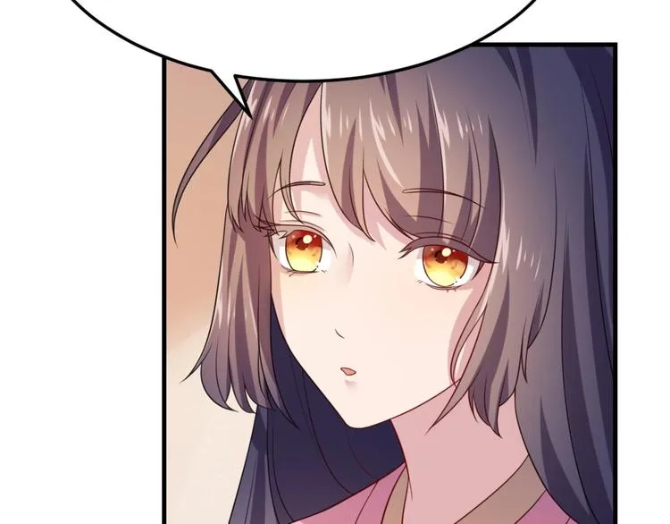 第4话 腹黑丞相的试探！ 第66页
