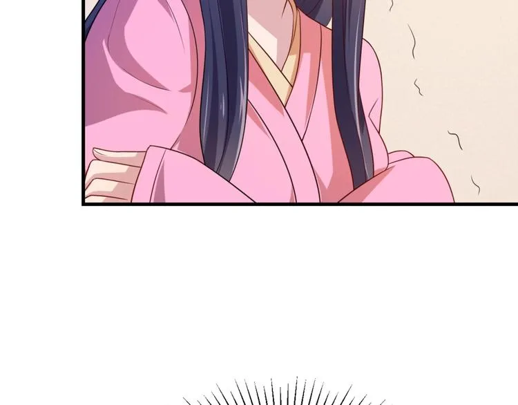 第4话 腹黑丞相的试探！ 第74页