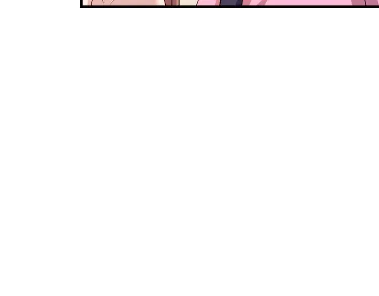 第4话 腹黑丞相的试探！ 第82页