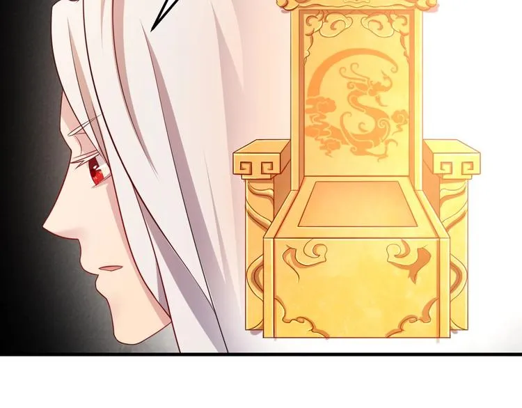 第4话 腹黑丞相的试探！ 第88页