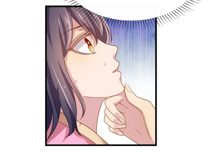 第5话 不知天高地厚的贱婢 第2页