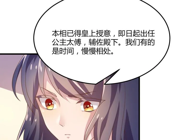 第5话 不知天高地厚的贱婢 第7页