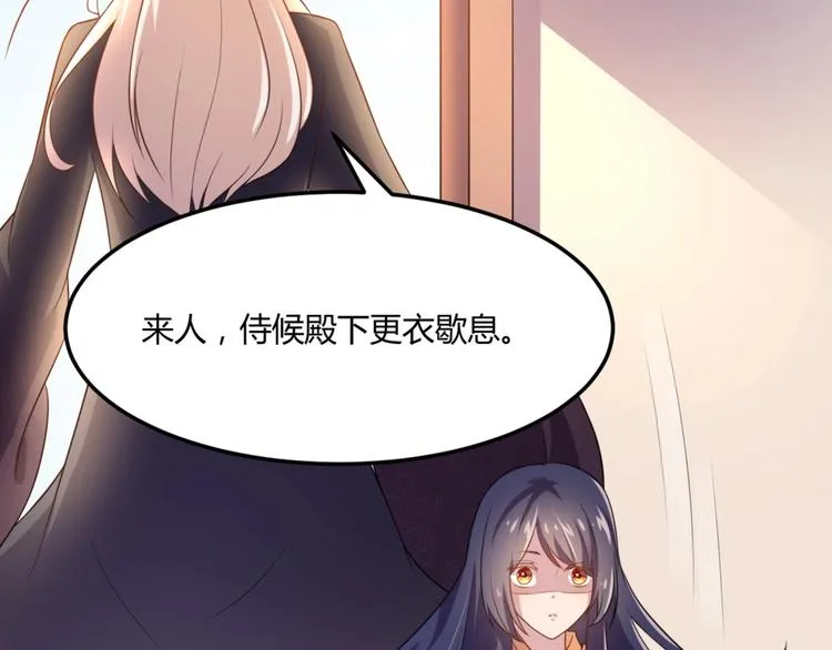 第5话 不知天高地厚的贱婢 第9页