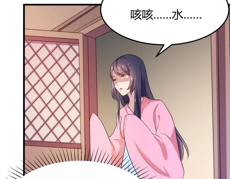 第5话 不知天高地厚的贱婢 第16页