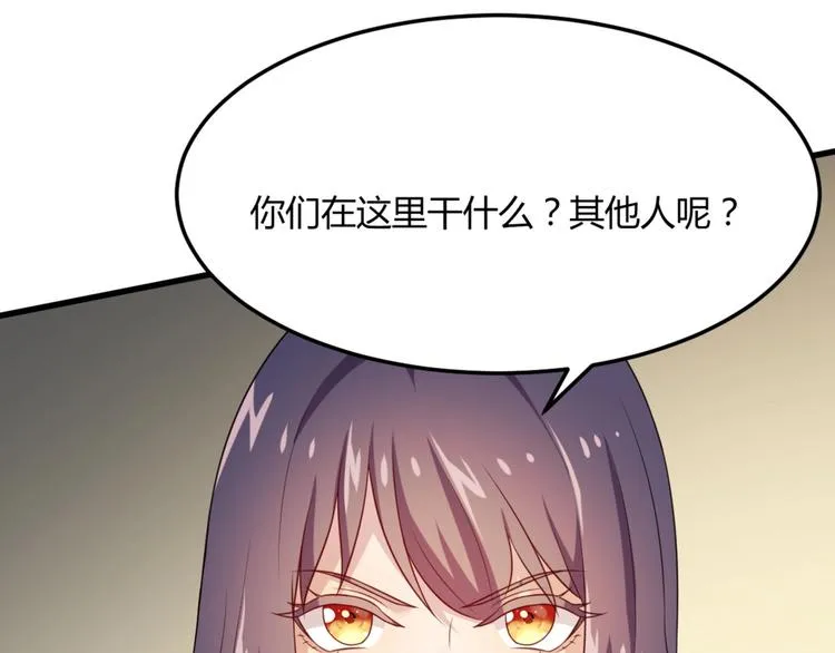 第5话 不知天高地厚的贱婢 第20页