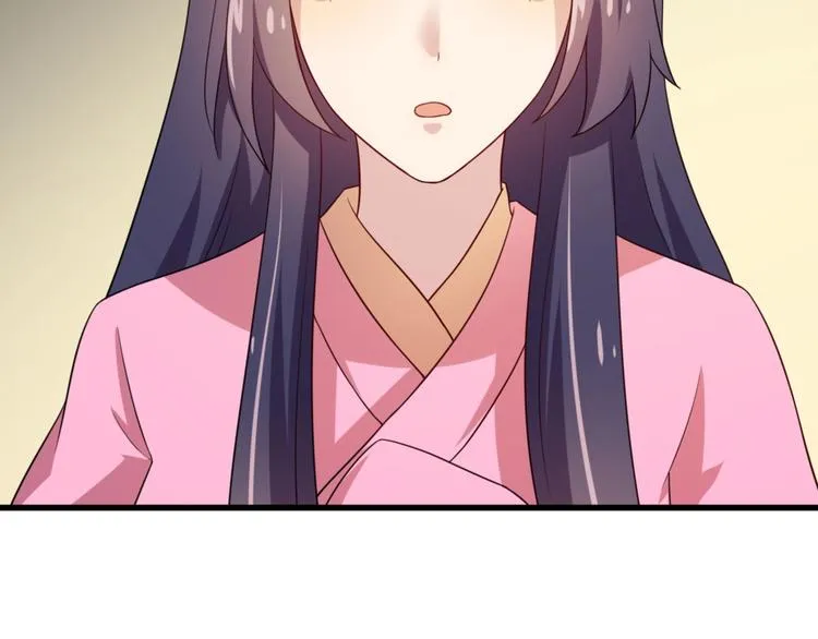 第5话 不知天高地厚的贱婢 第21页